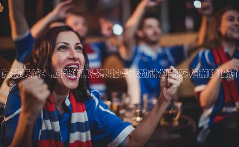 EON4体育