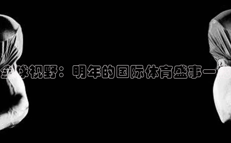 EON4体育