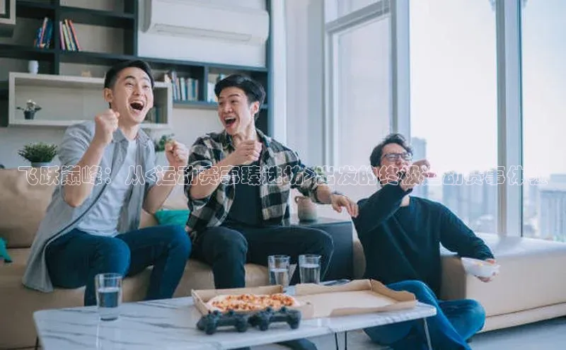 意昂4体育登录