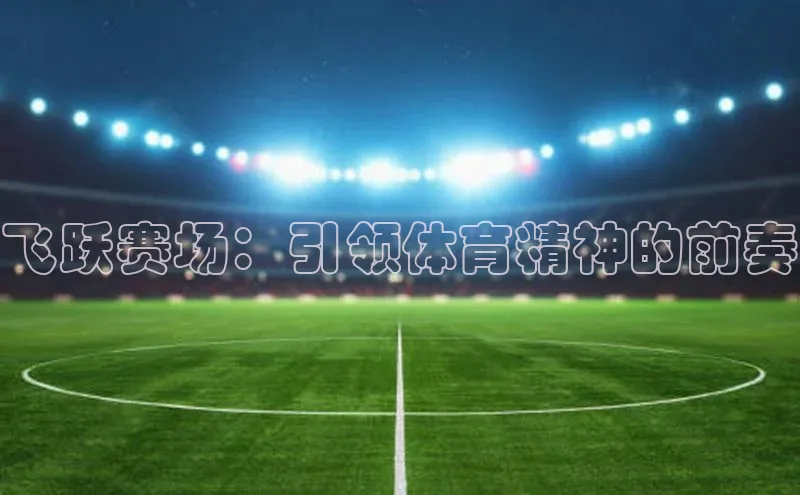 意昂体育4登录