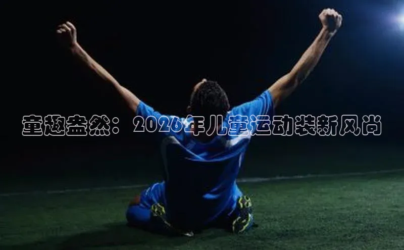 意昂体育4登录